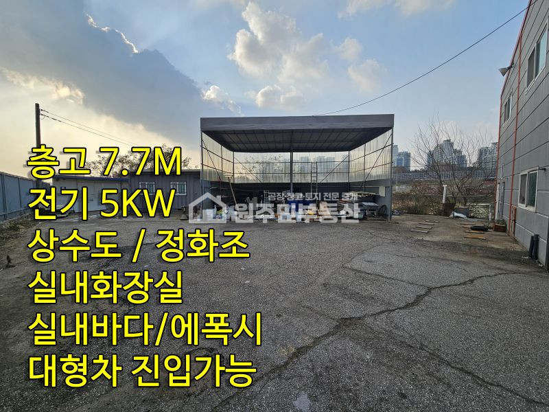 경기 화성만세구 향남읍 행정리 가동 도로변 60p 자동차관련 접근성,마당 좋은 소형공장 창고임대 츄레라진입 월세 매물번호 10023 사진 2