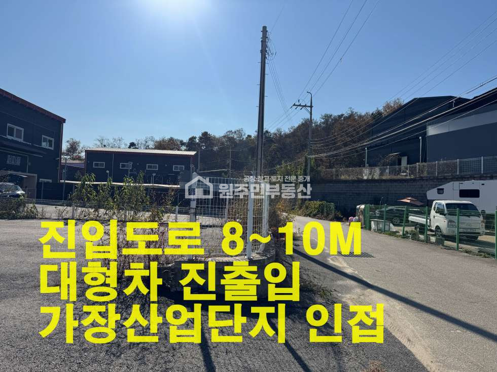 경기 오산시 서동 가장산단인접, 단독공장60P임대, 대형차진출입, 마당넓음, 오수직관, 월세 매물번호 10026 사진 10