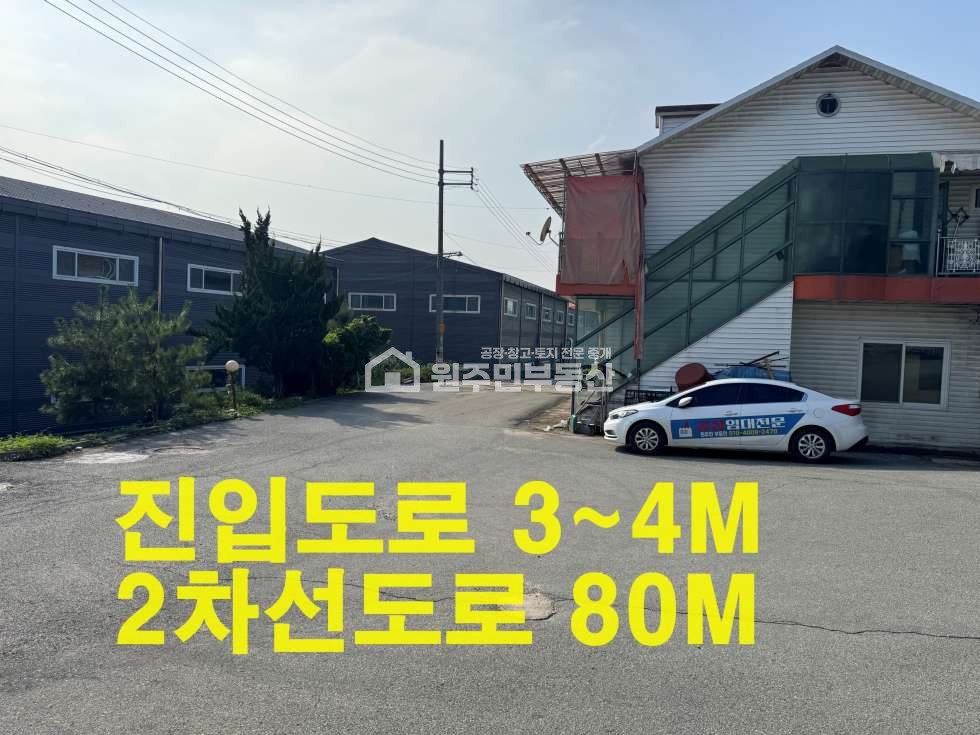 경기 평택시 서탄면 금암리 나,라동 2차선인접 깨끗한 대형창고임대, 256P,제조업가능, 사진참조 월세 매물번호 10038 사진 11
