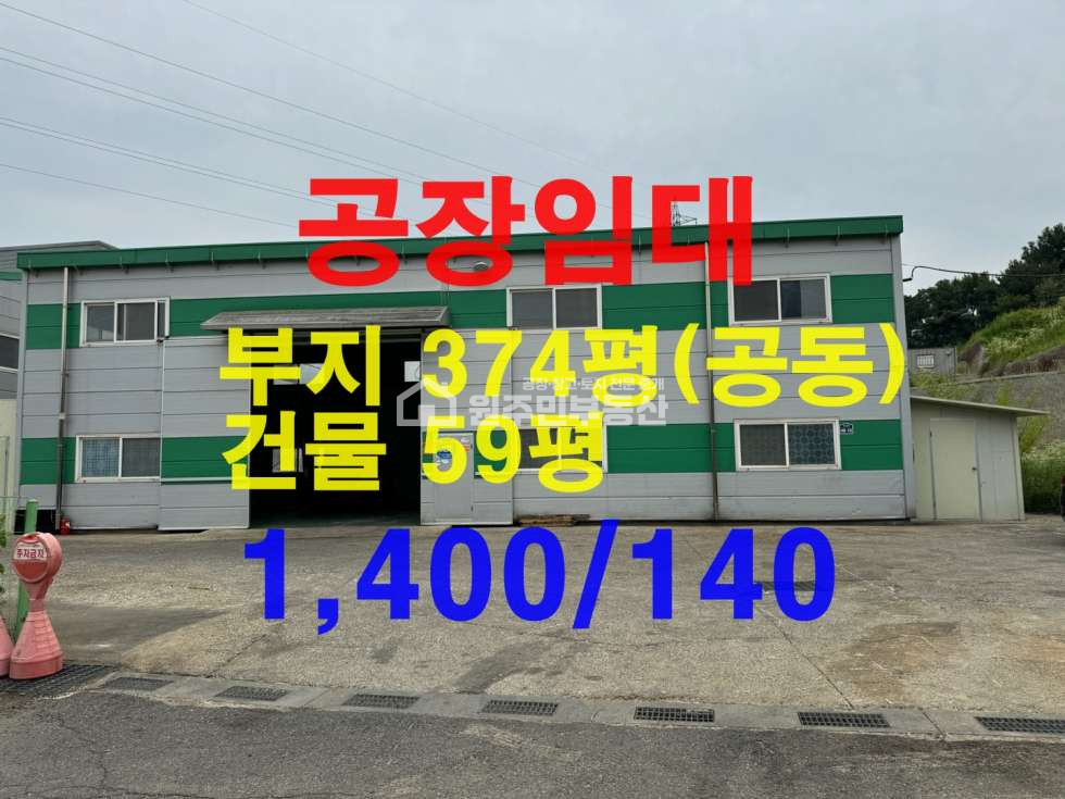 경기 화성만세구 향남읍 갈천리 A동 화성 60P공장임대, 시세대비 저렴한 임대료, 향남IC 10분,사진참조 월세 매물번호 10040 사진 1