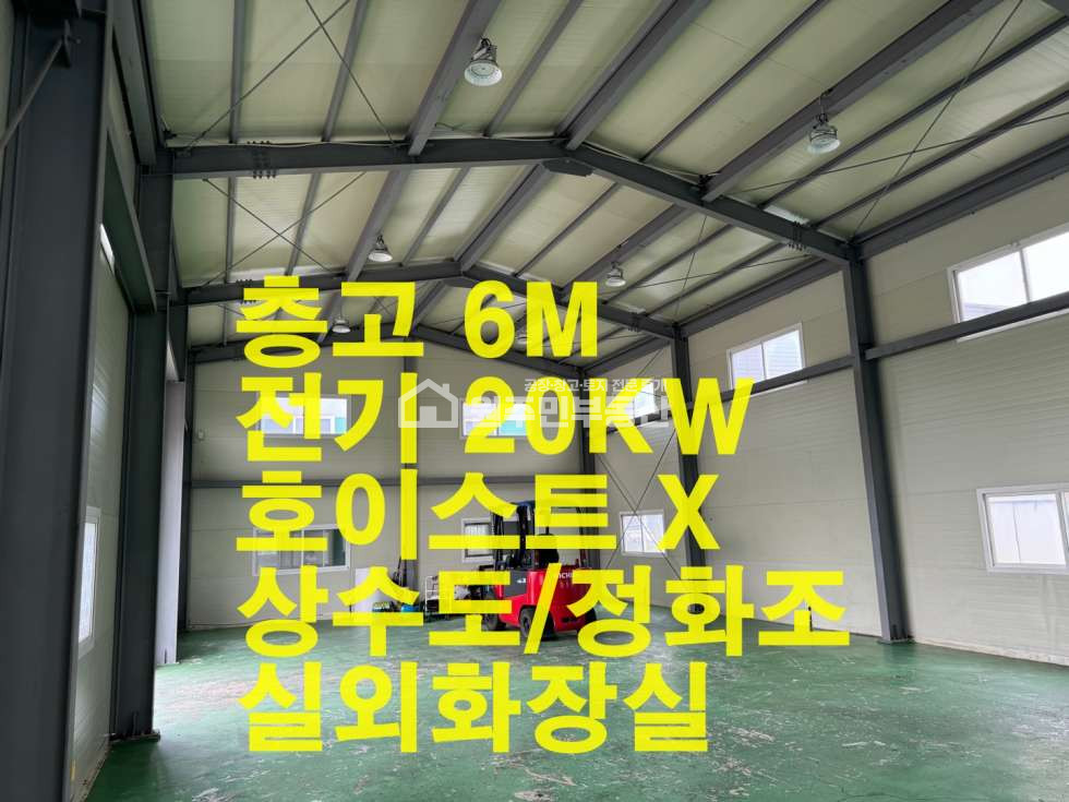 경기 화성만세구 향남읍 갈천리 A동 화성 60P공장임대, 시세대비 저렴한 임대료, 향남IC 10분,사진참조 월세 매물번호 10040 사진 2