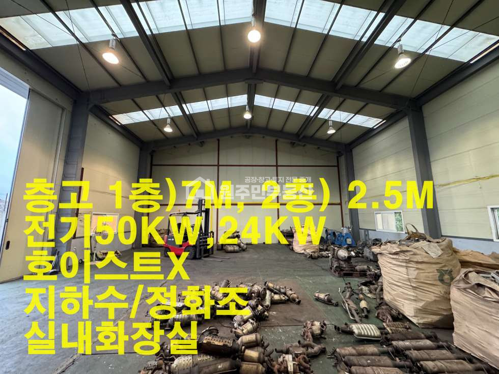 경기 평택시 서탄면 수월암리 주건축물제1,주건축물제2동 평택 야적좋은 단독공장임대부지800P,건물350P,폐기물관련업종 추천,사진O 월세 매물번호 10044 사진 3