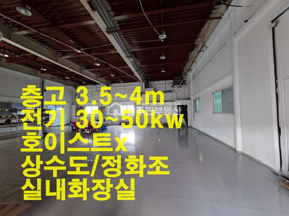경기 화성효행구 정남면 괘랑리 3동 마당넓은 공장임대, 건물 76p,바닥재시공, 대형차진입, 사진참조 월세 매물번호 10049 사진 1