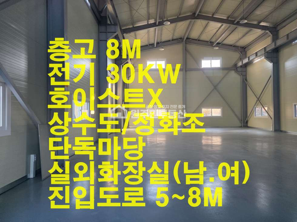 경기 화성효행구 정남면 덕절리 1동 신축단독마당 공장76P임대, 대형차진입, 전기30,즉시입주, 사진참조 월세 매물번호 10053 사진 2