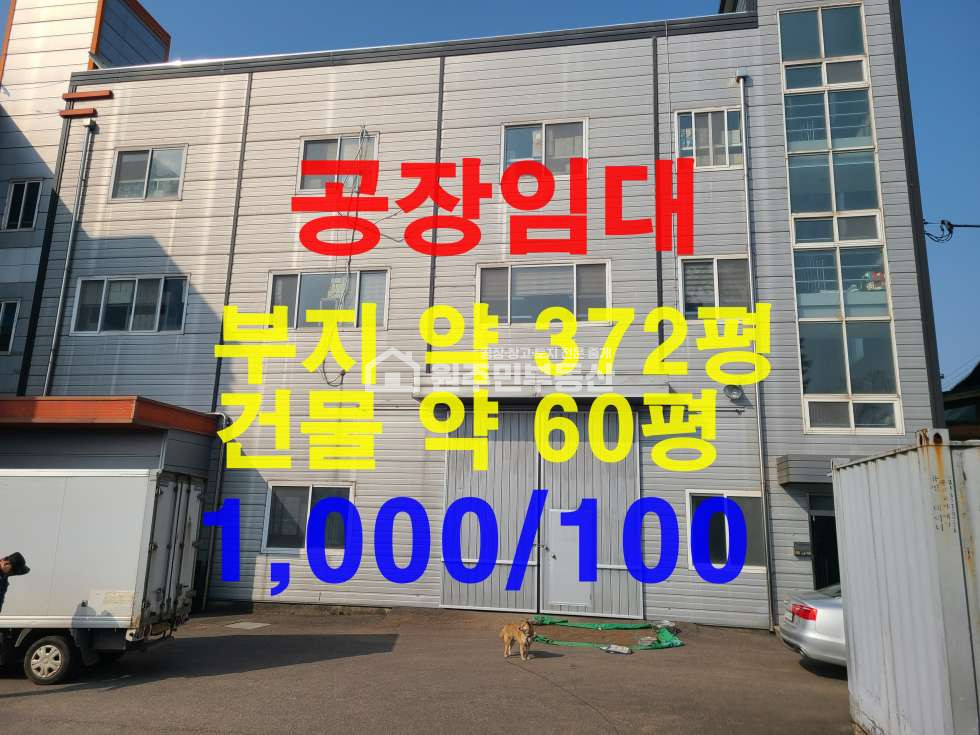 경기 화성효행구 정남면 망월리 B동 화성 신축급 59p임대, 공장등록가능, 즉시입주, 현장사진참조 월세 매물번호 10067 사진 1