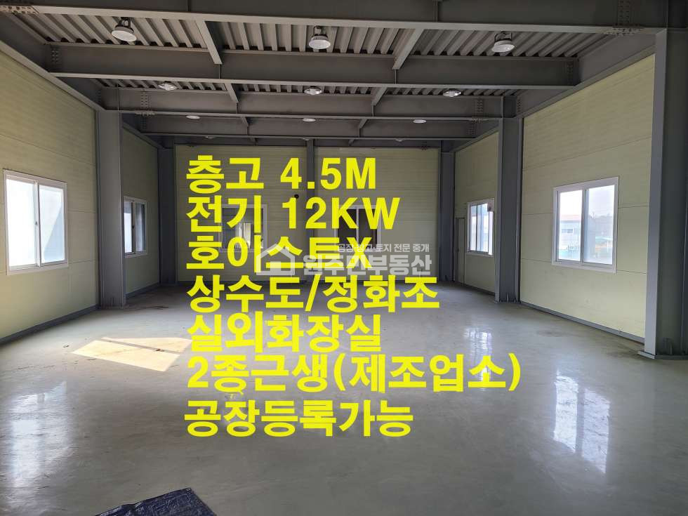 경기 화성효행구 정남면 망월리 B동 화성 신축급 59p임대, 공장등록가능, 즉시입주, 현장사진참조 월세 매물번호 10067 사진 2