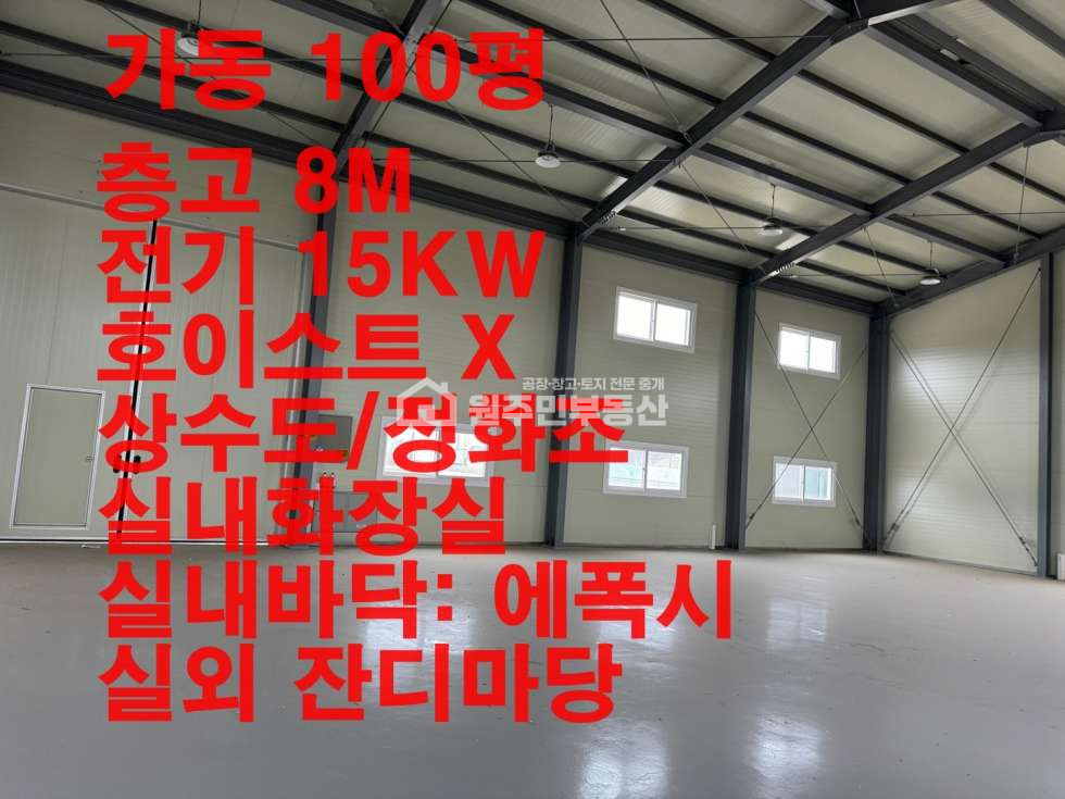 경기 평택시 서탄면 수월암리 가동 마당넓은 단독 신축건물 임대, 애견카페,글램핑,커피숍, 애견관련업 추천 월세 매물번호 10068 사진 2