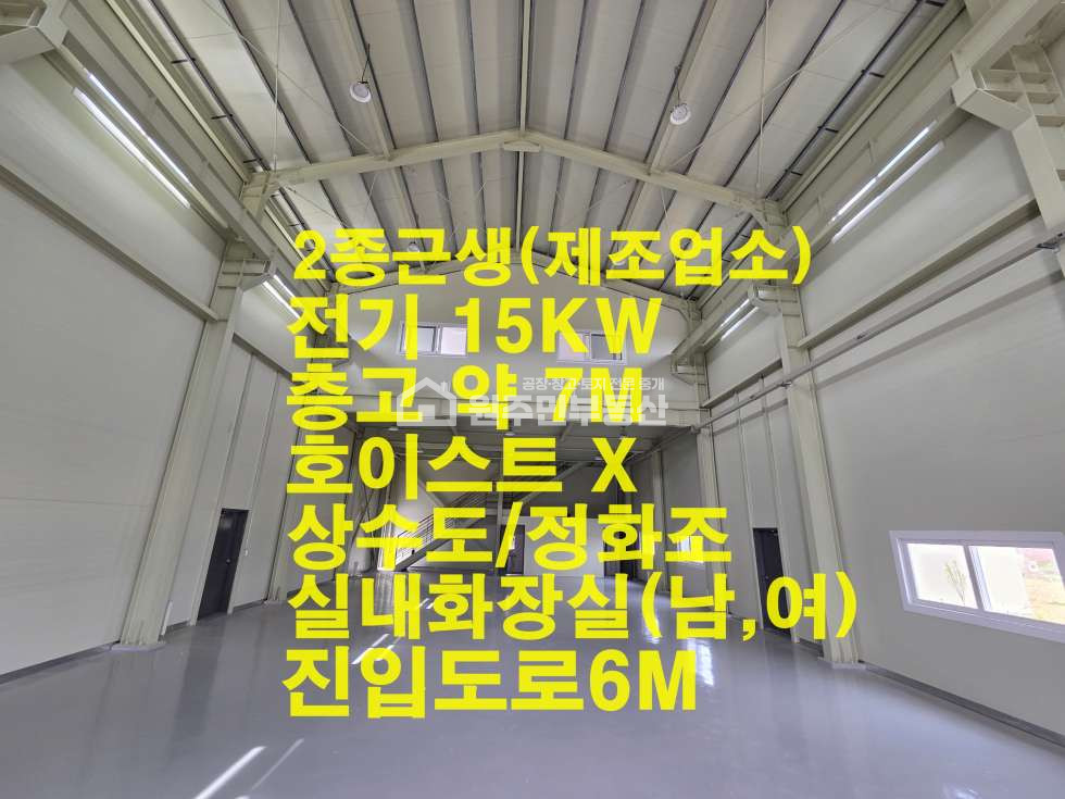경기 화성병점구 안녕동 안녕동 첫입주 신축공장 104P,복층사무실,대형차진출입, 현장사진참조 월세 매물번호 10079 사진 3