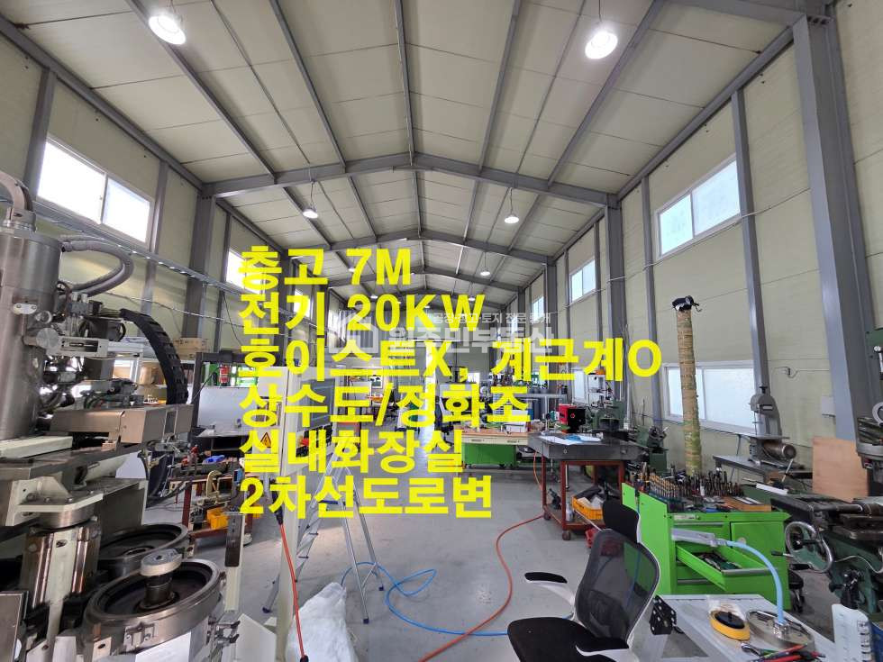 경기 화성효행구 정남면 고지리 2차선 단독공장 임대, 부지 302P,건물85P,계근대O, 야적공간좋음 월세 매물번호 10087 사진 2