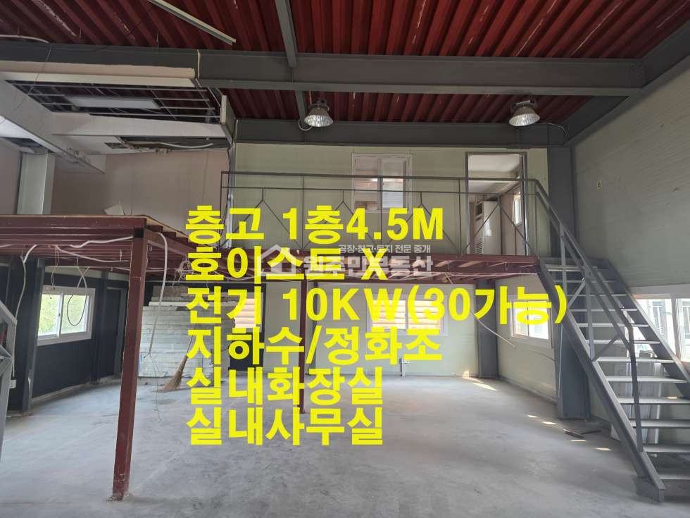 경기 화성동탄구 금곡동 동탄 단독 창고임대, 1,2,층 66P, 사무실O, 즉시입주, 사진참조 월세 매물번호 10089 사진 2