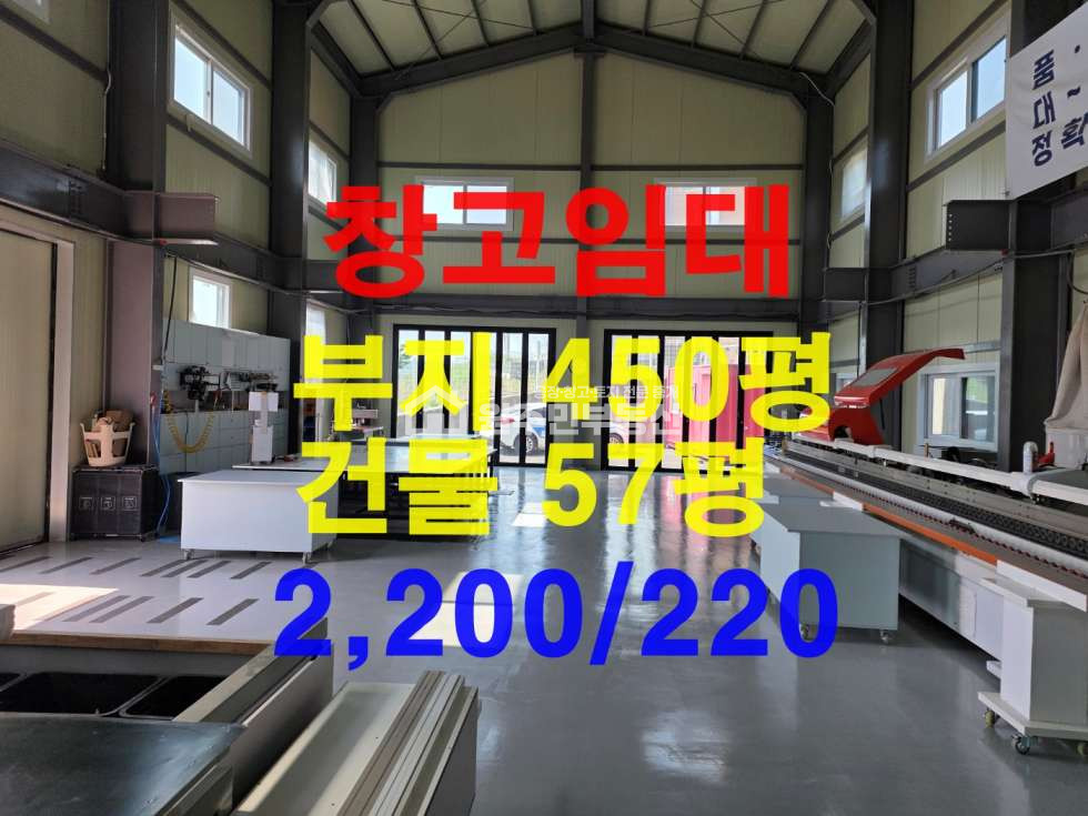 경기 오산시 서랑동 가동 오산시 층고높고 깨끗한 창고 임대, 오수직관, 즉시입주,사진참조 월세 매물번호 10093 사진 1