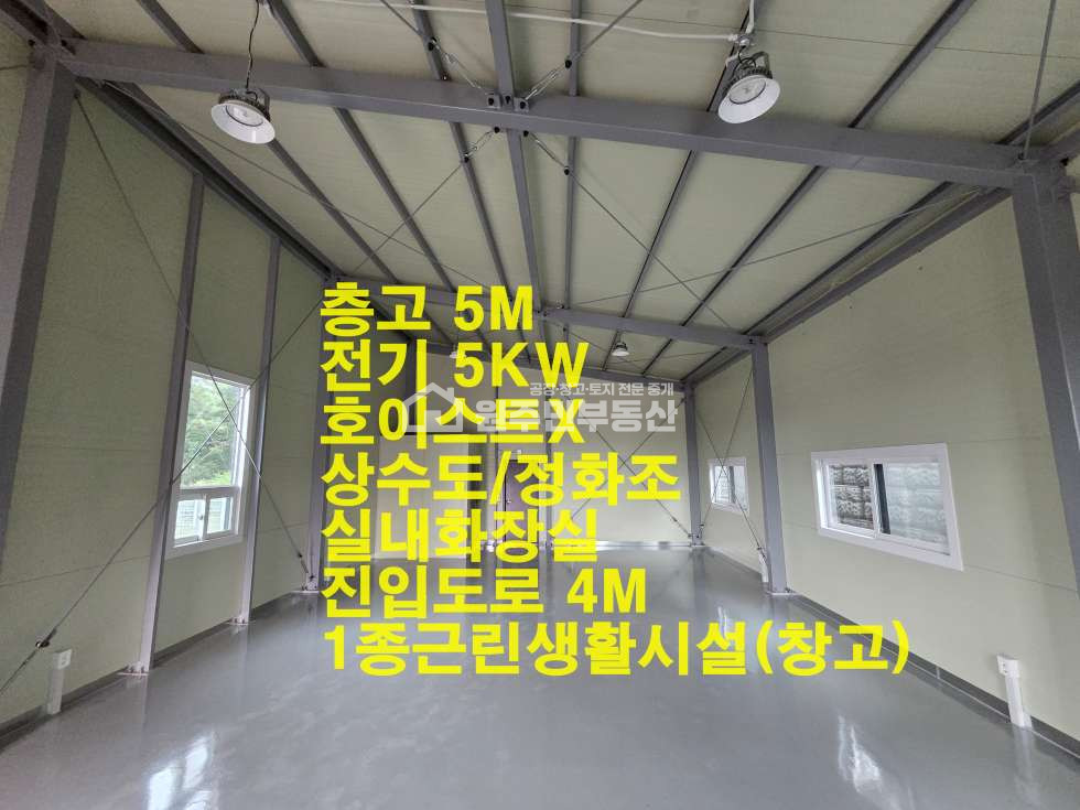경기 화성동탄구 금곡동 동탄인근 신축 단독소형창고 29P임대, 야적좋음. 즉시입주 월세 매물번호 10105 사진 2